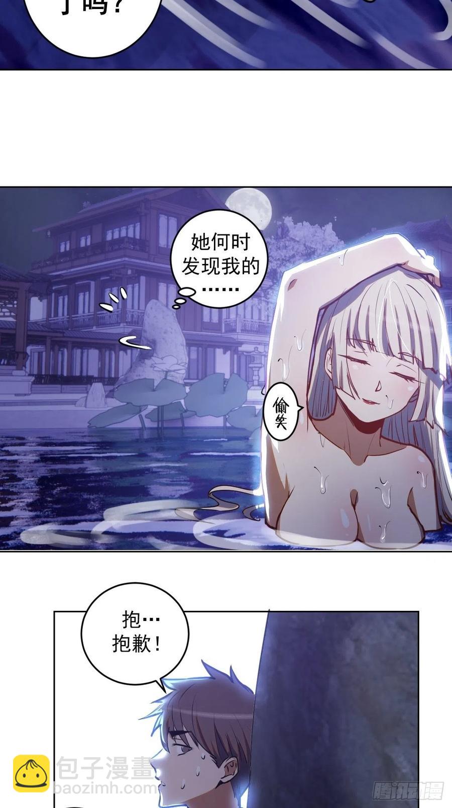 第70话：荷塘月色-第72话