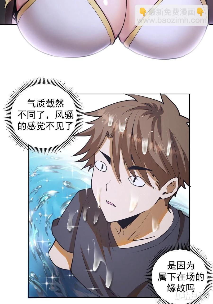 第70话：荷塘月色-第72话