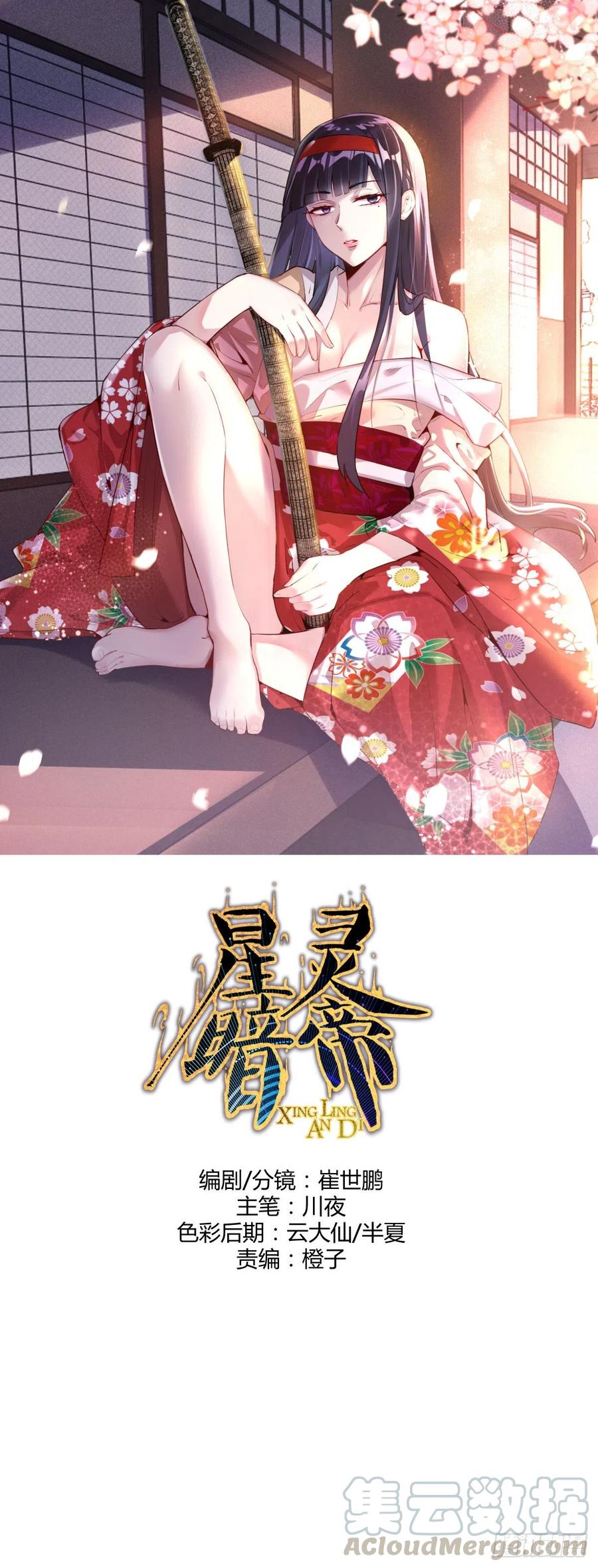 第72话：夜袭女儿国-第74话