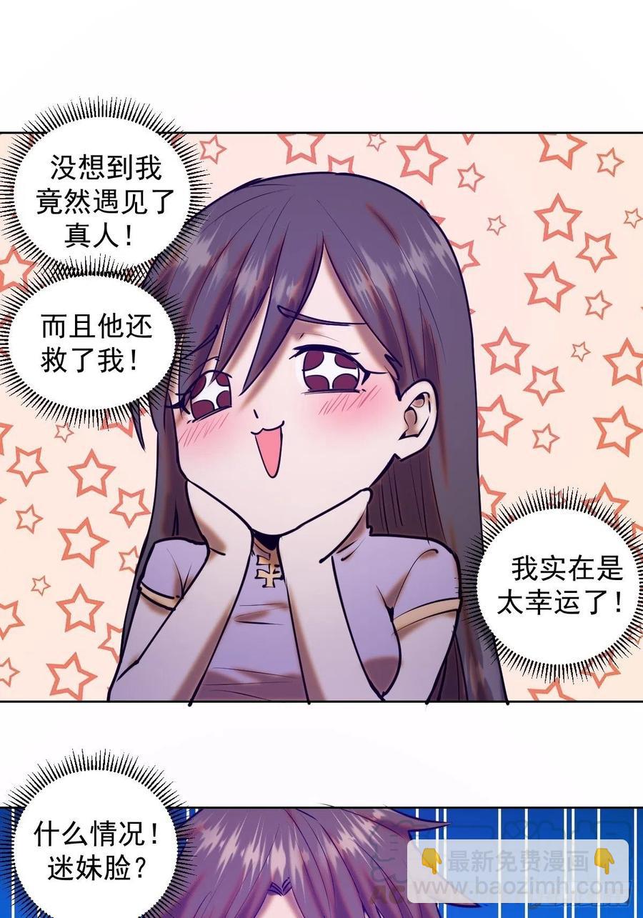 第72话：夜袭女儿国-第74话