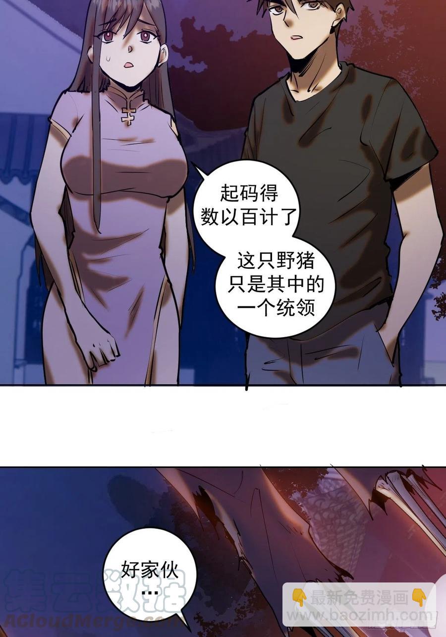 第72话：夜袭女儿国-第74话