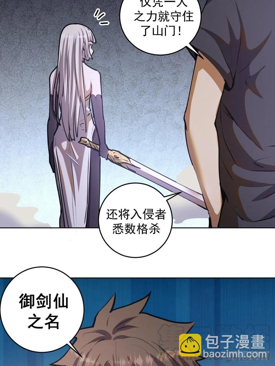 第74话：万夫莫开-第76话