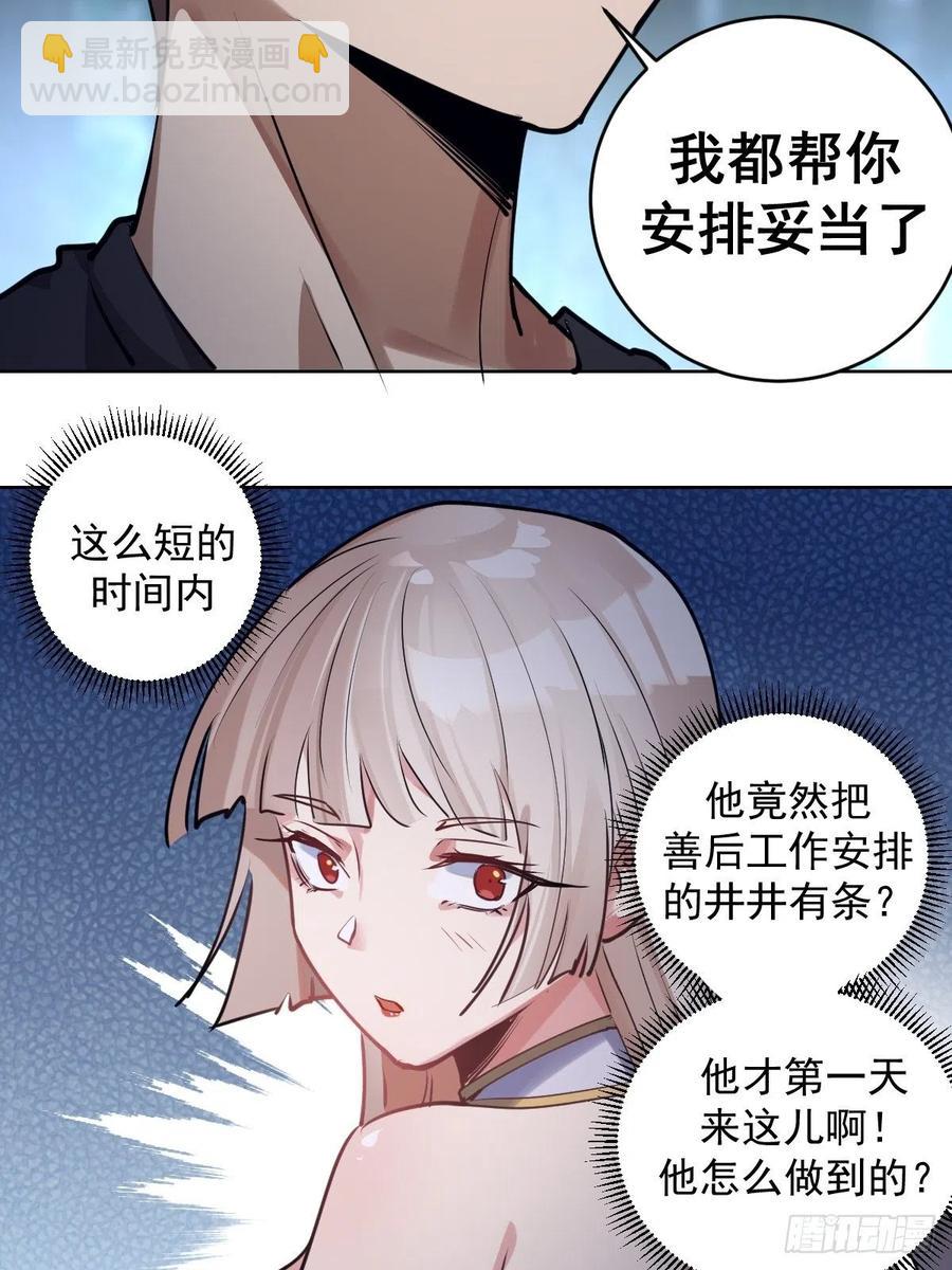 第74话：万夫莫开-第76话