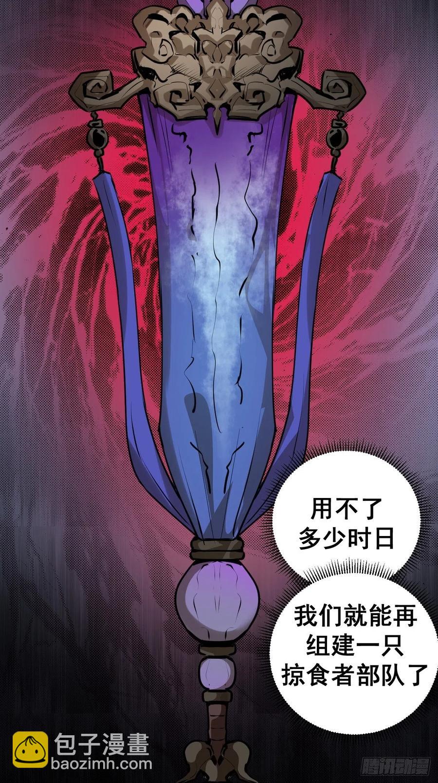 第76话：直捣黄龙-第78话