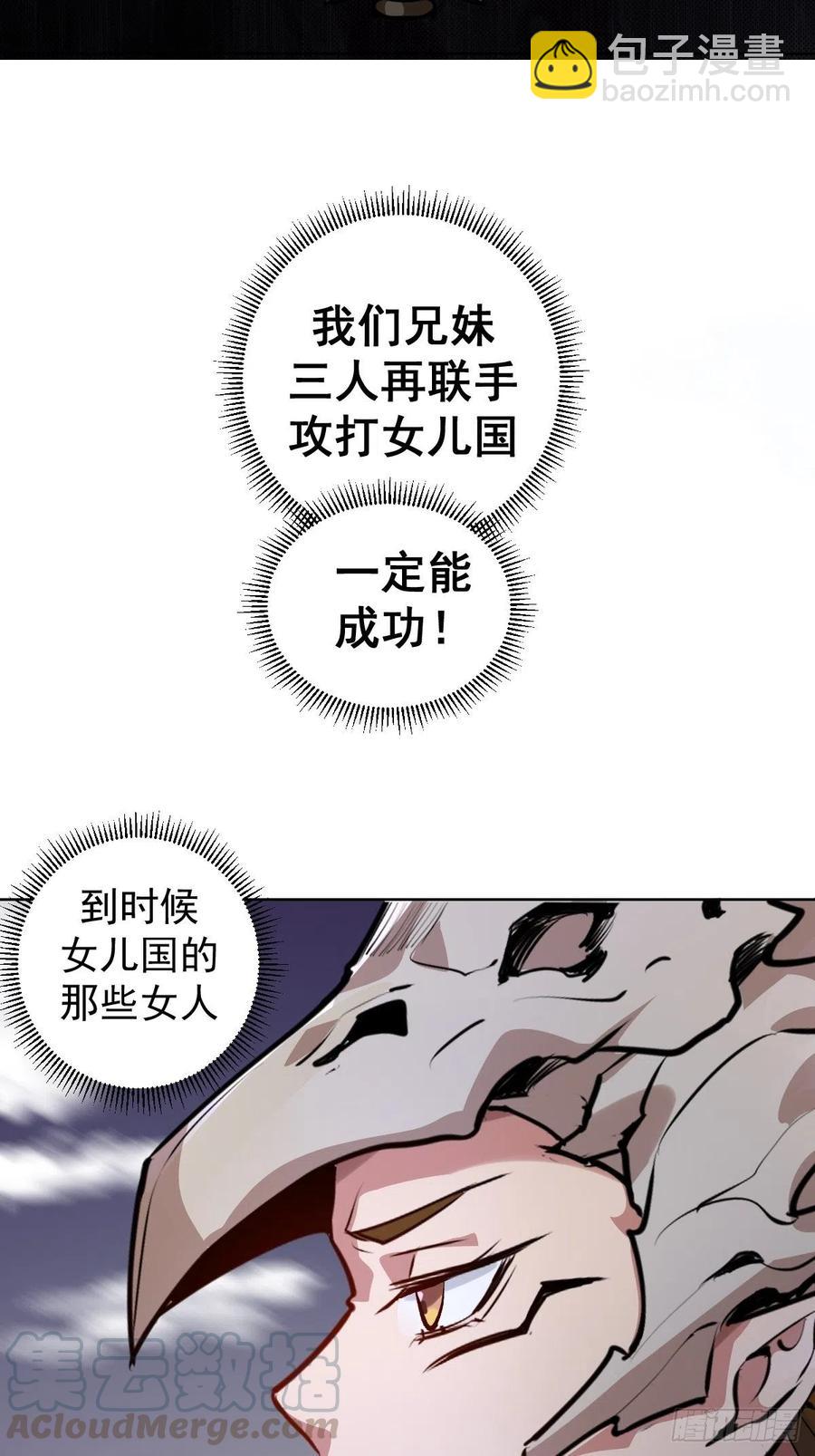 第76话：直捣黄龙-第78话