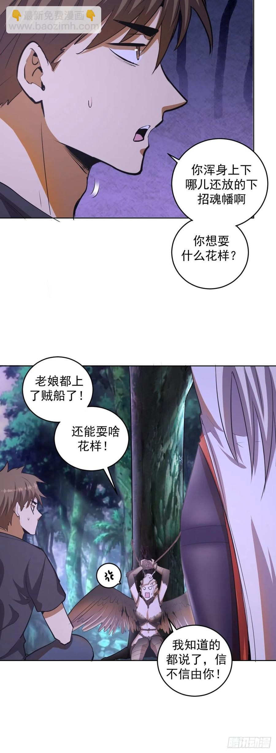 第78话：心动-第80话