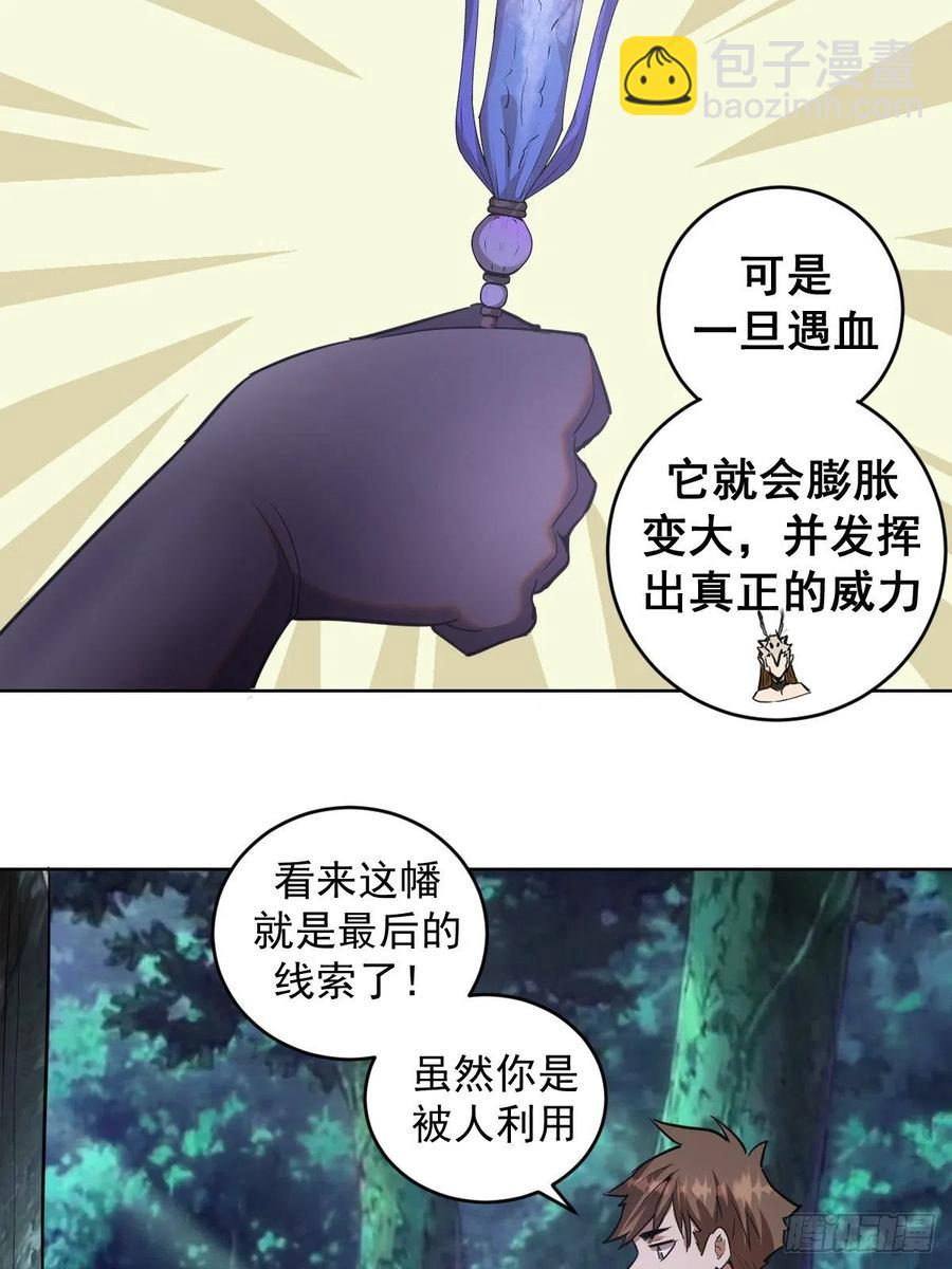 第78话：心动-第80话