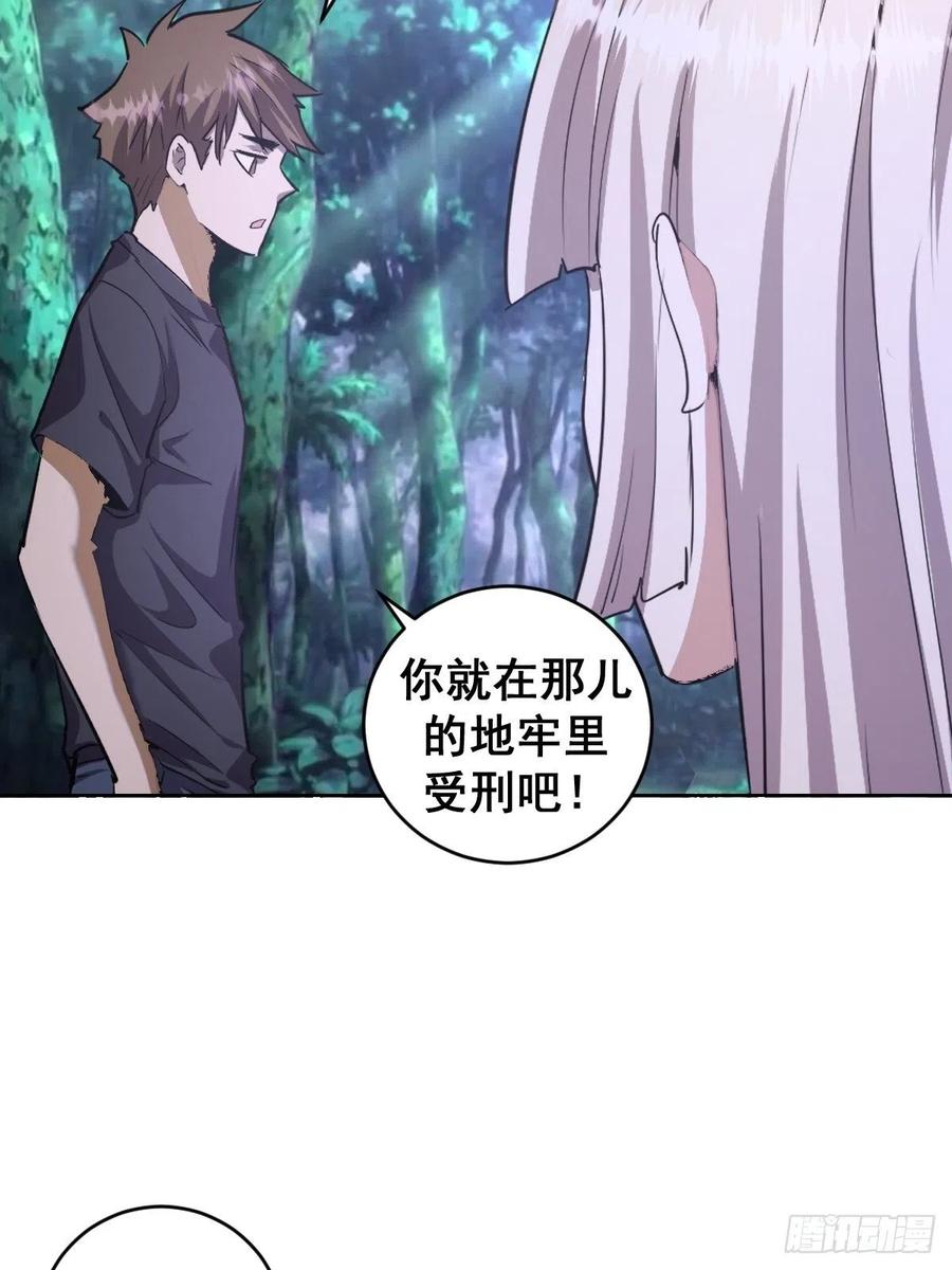 第78话：心动-第80话