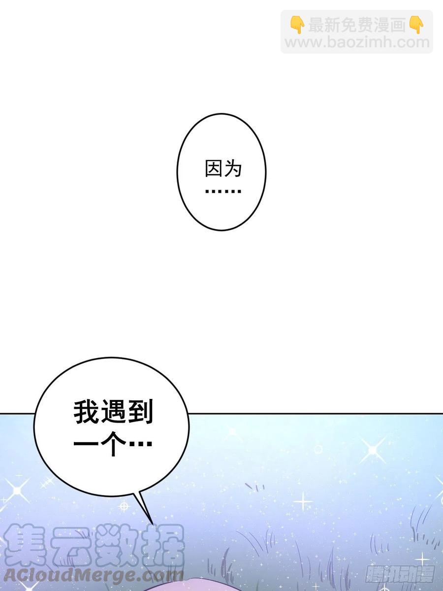 星靈暗帝 - 第78話：心動 - 5