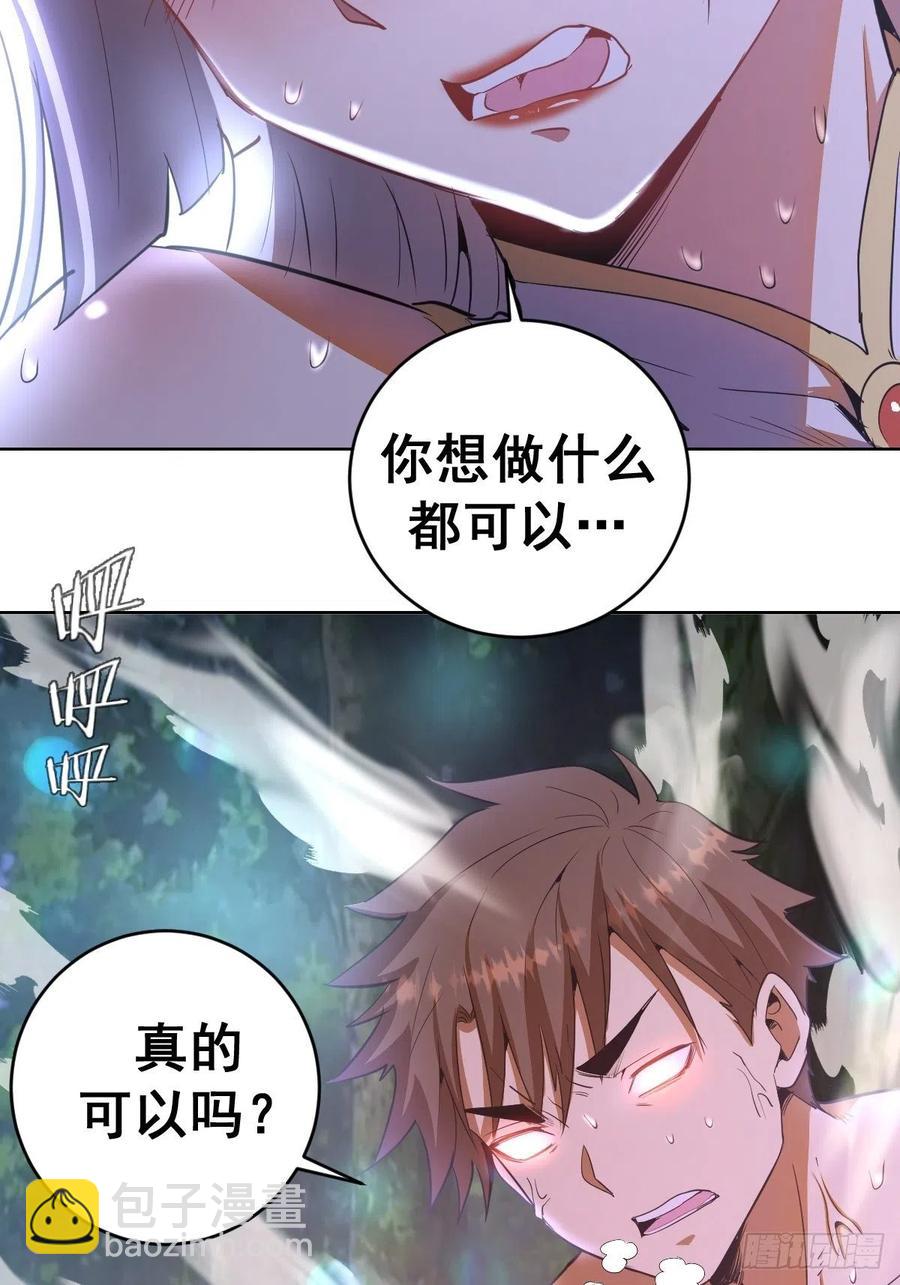 第80话：外宿-第82话