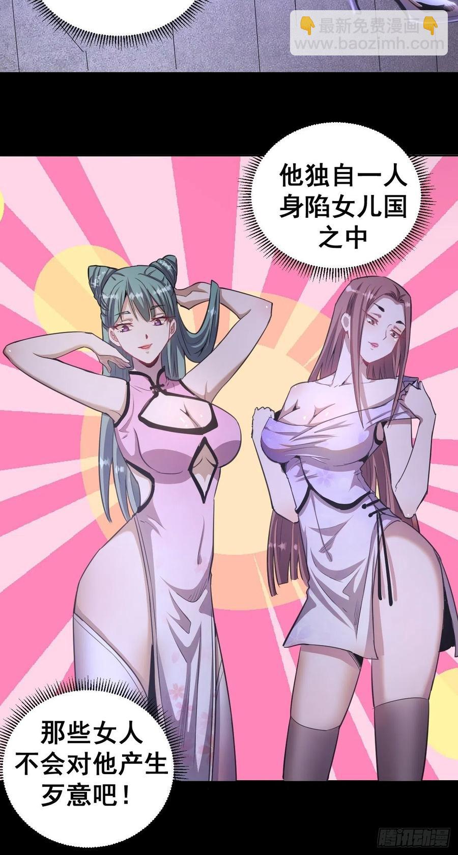 第80话：外宿-第82话