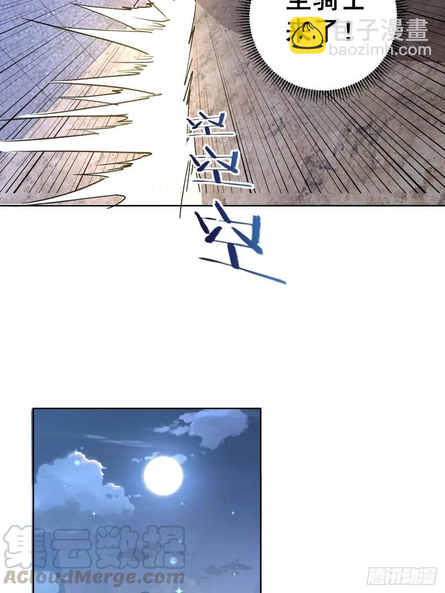 第80话：外宿-第82话