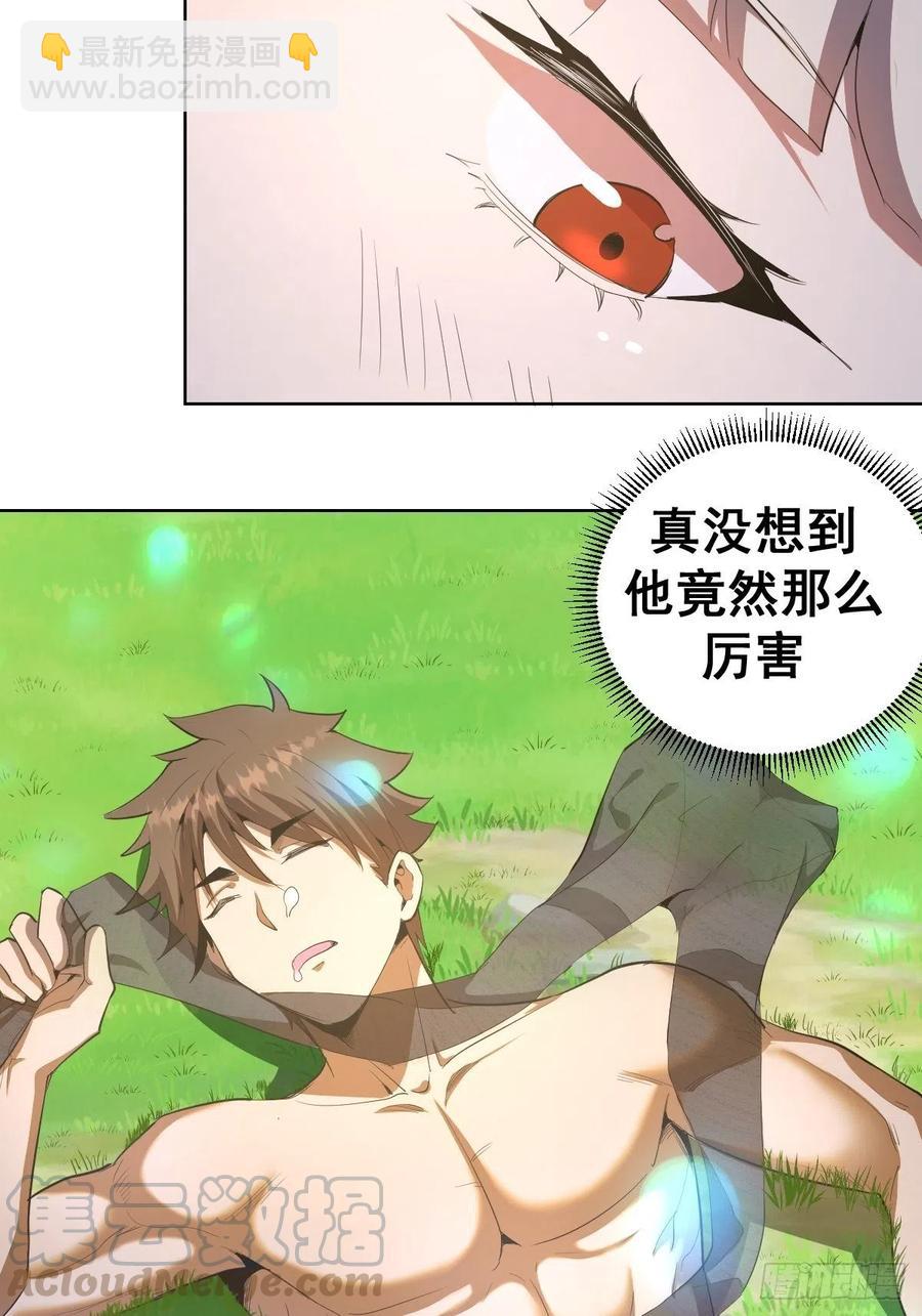 第80话：外宿-第82话