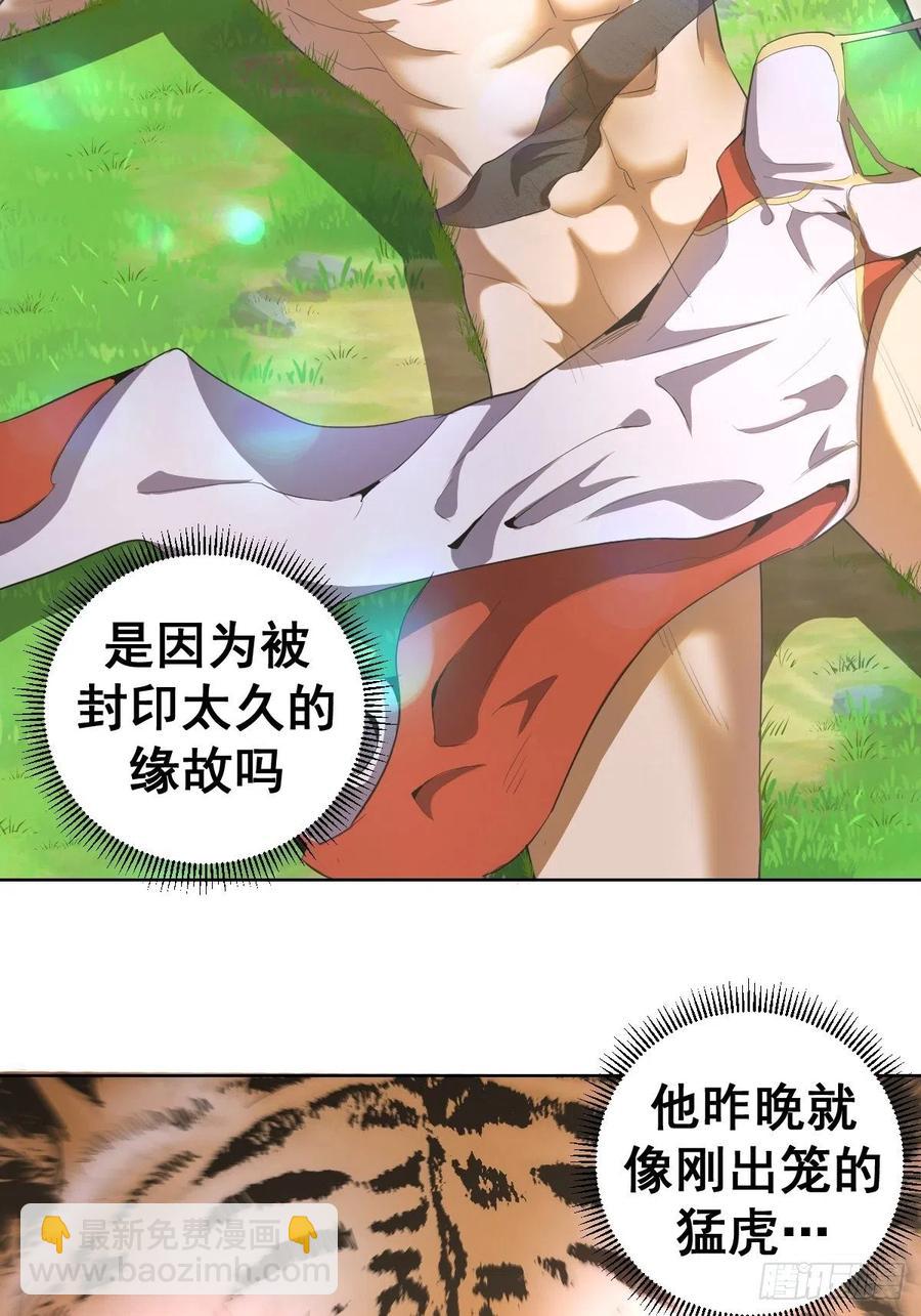 第80话：外宿-第82话