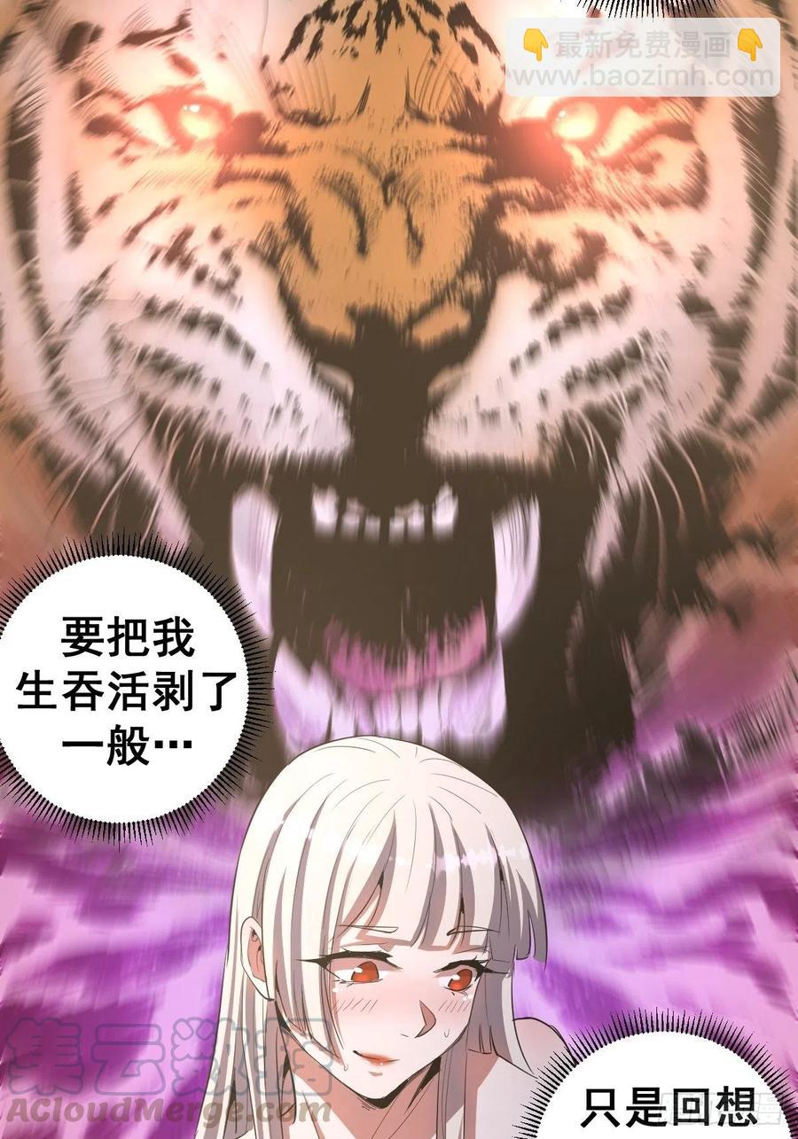 第80话：外宿-第82话