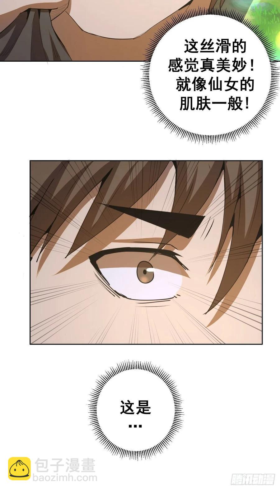 第80话：外宿-第82话