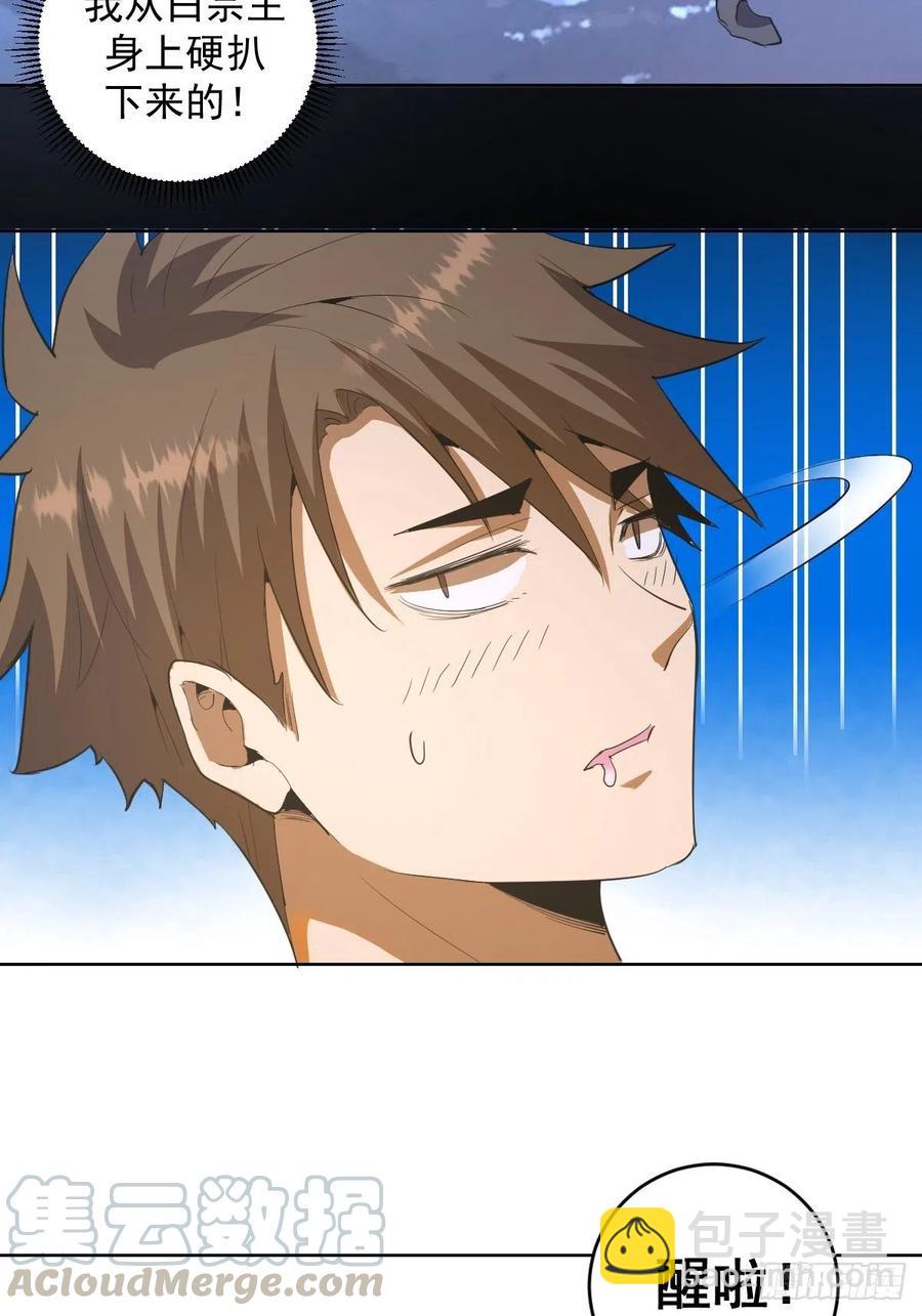 第80话：外宿-第82话