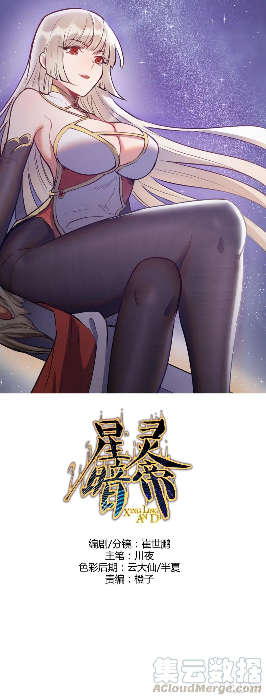 第82话：失血过多-第84话