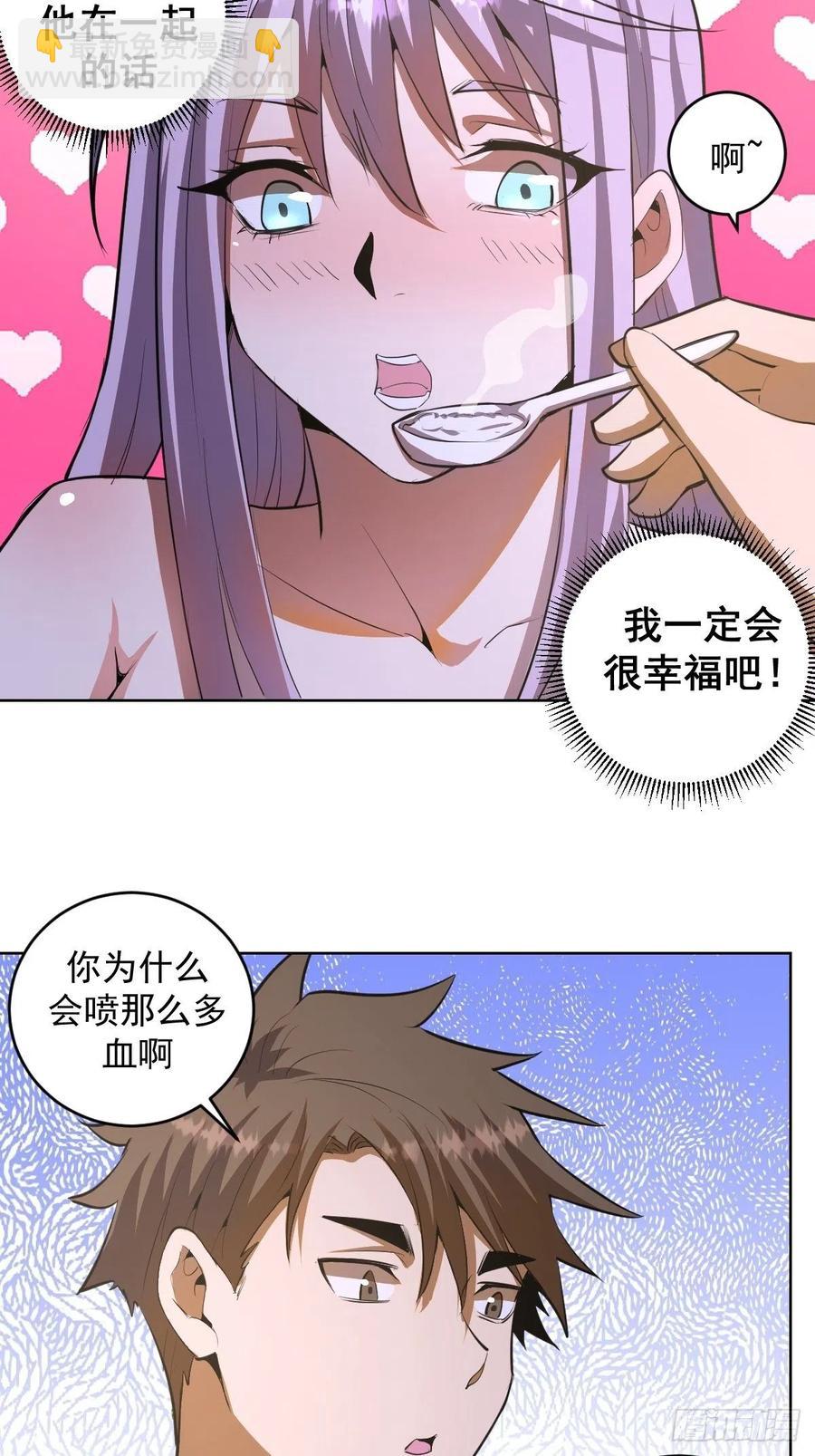 第82话：失血过多-第84话