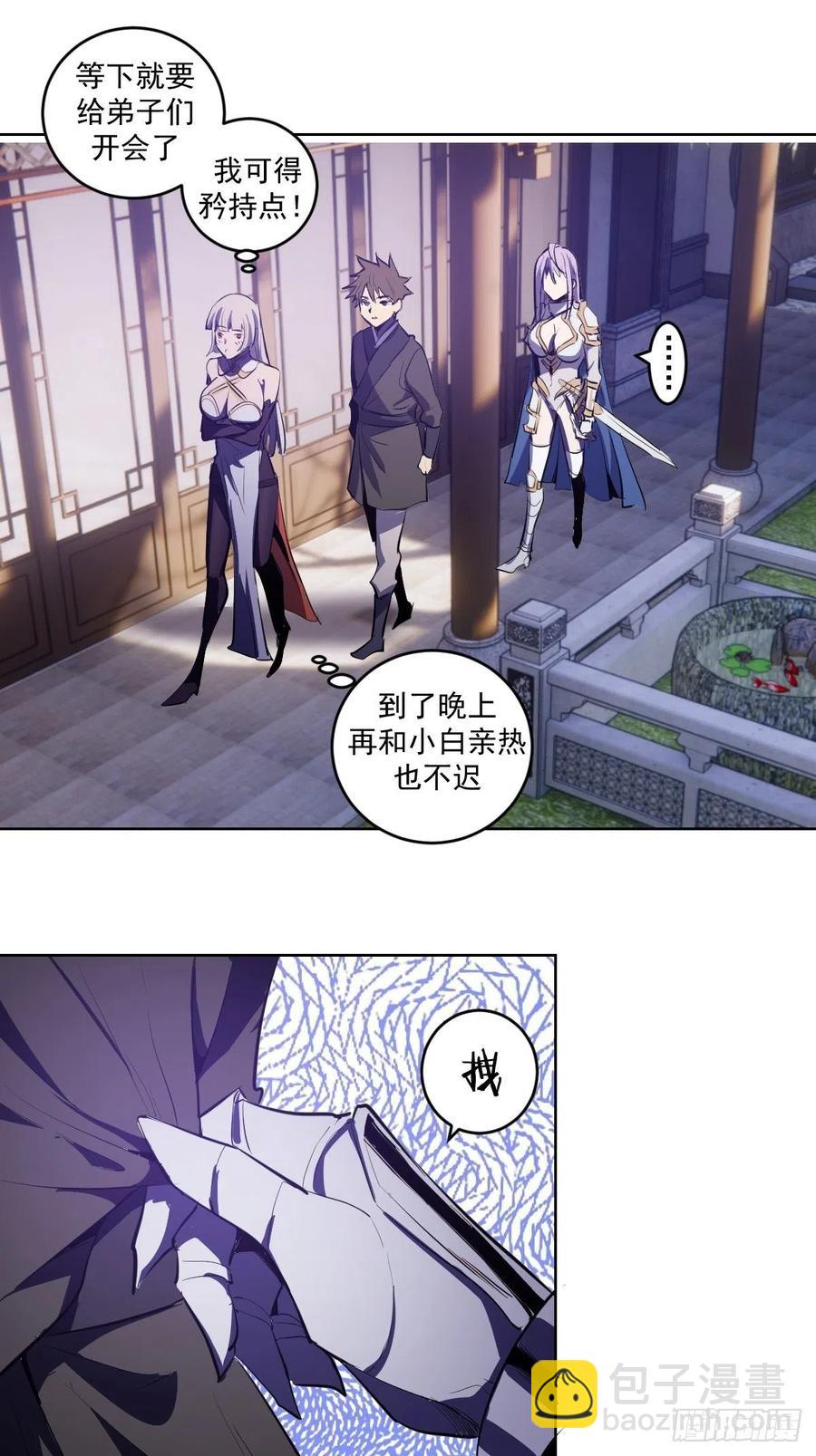 第82话：失血过多-第84话