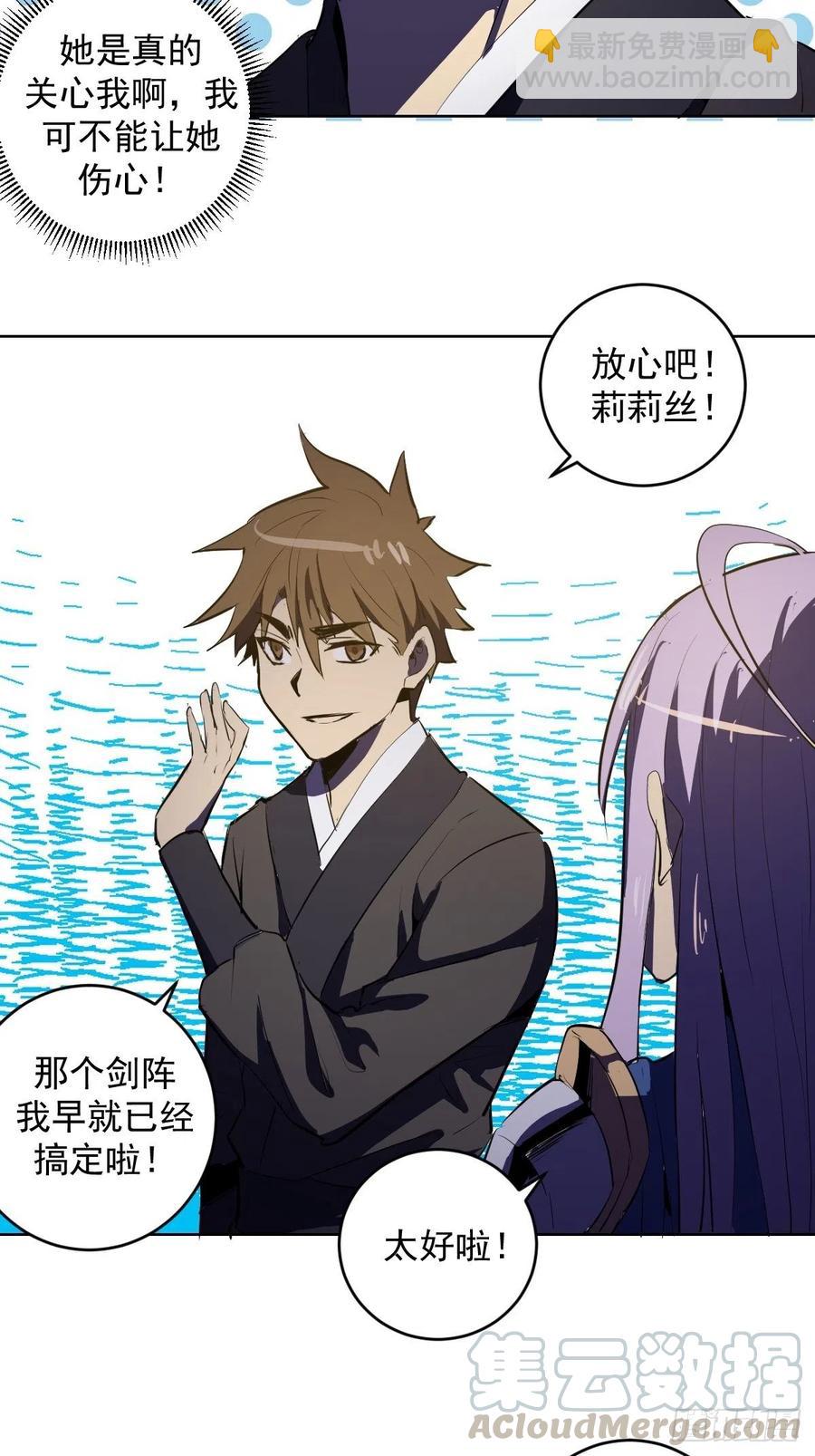 第82话：失血过多-第84话