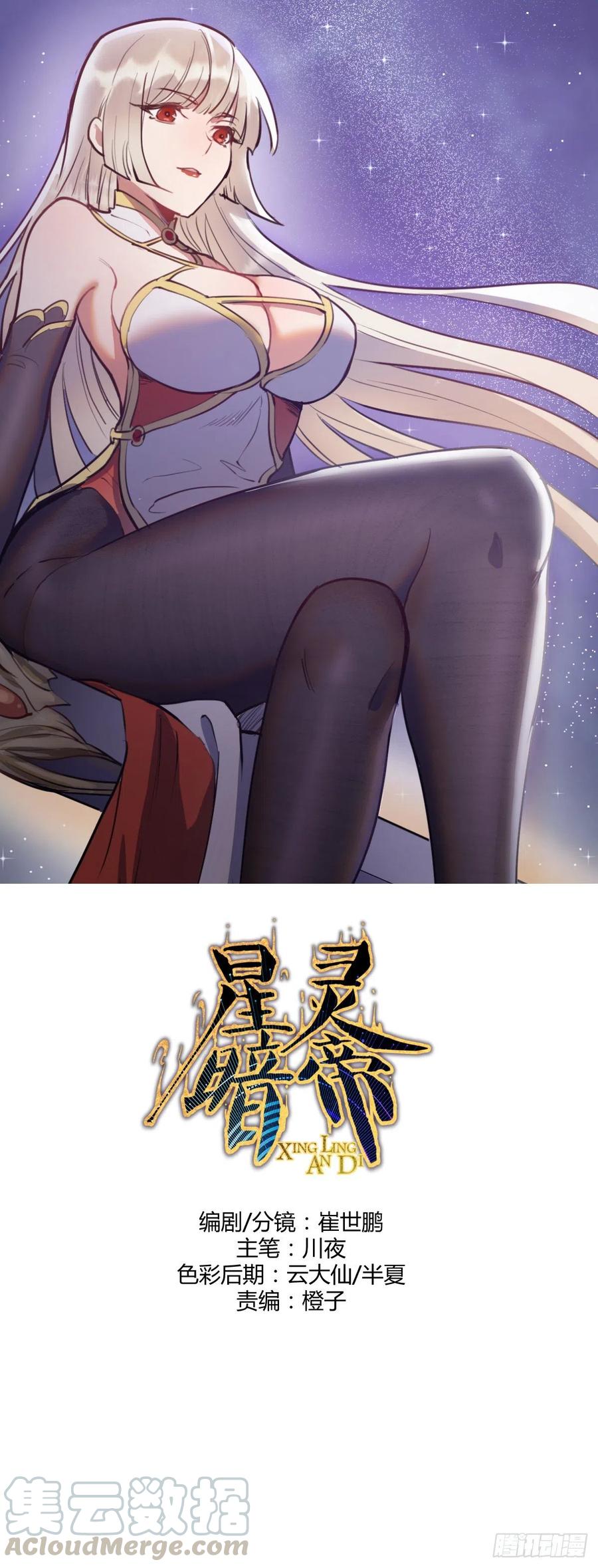 第84话：统一战线-第86话