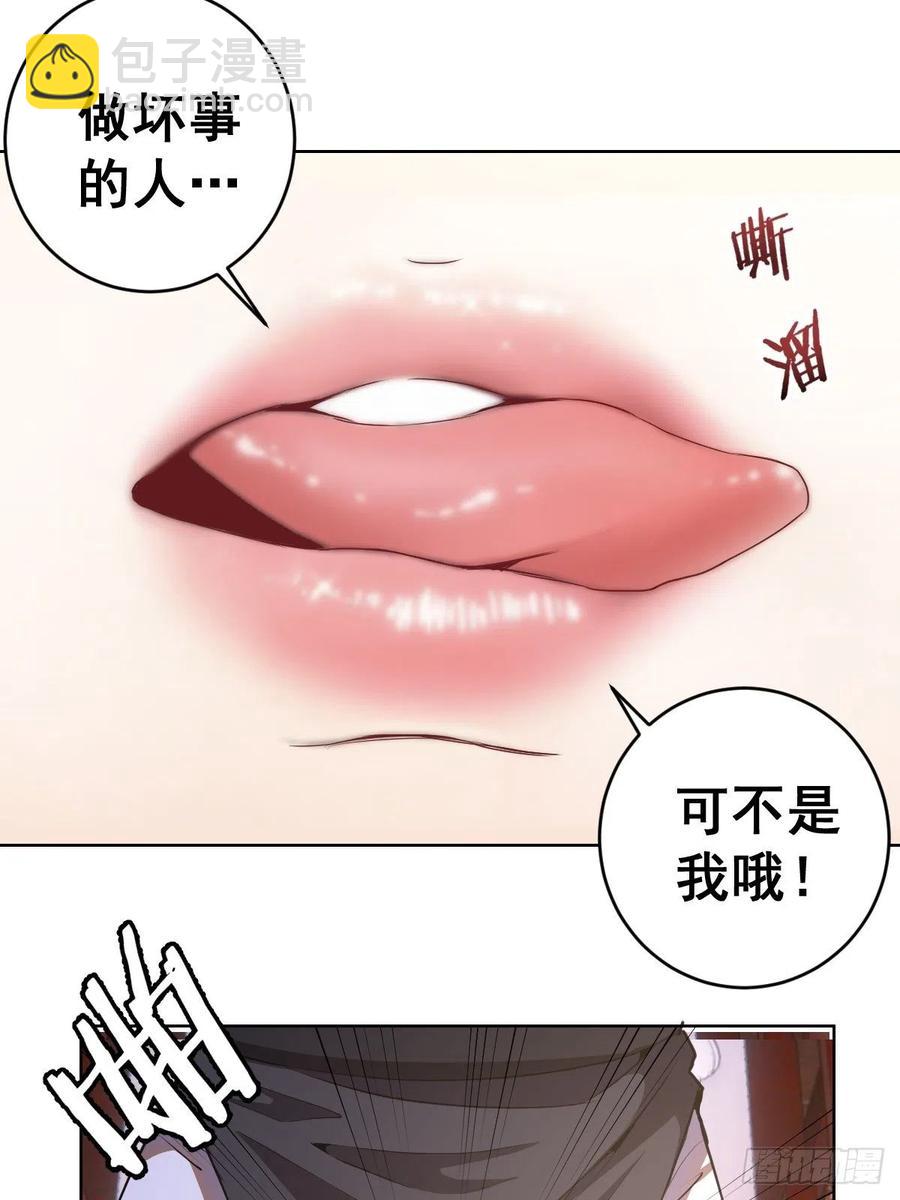 星靈暗帝 - 第84話：統一戰線 - 4