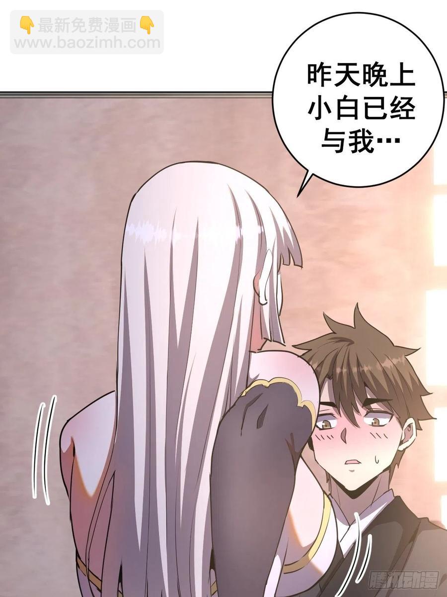 第84话：统一战线-第86话