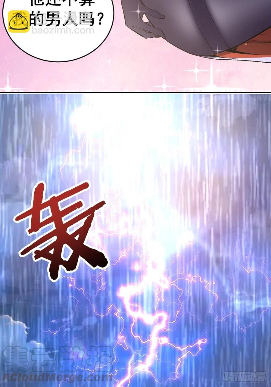 第84话：统一战线-第86话