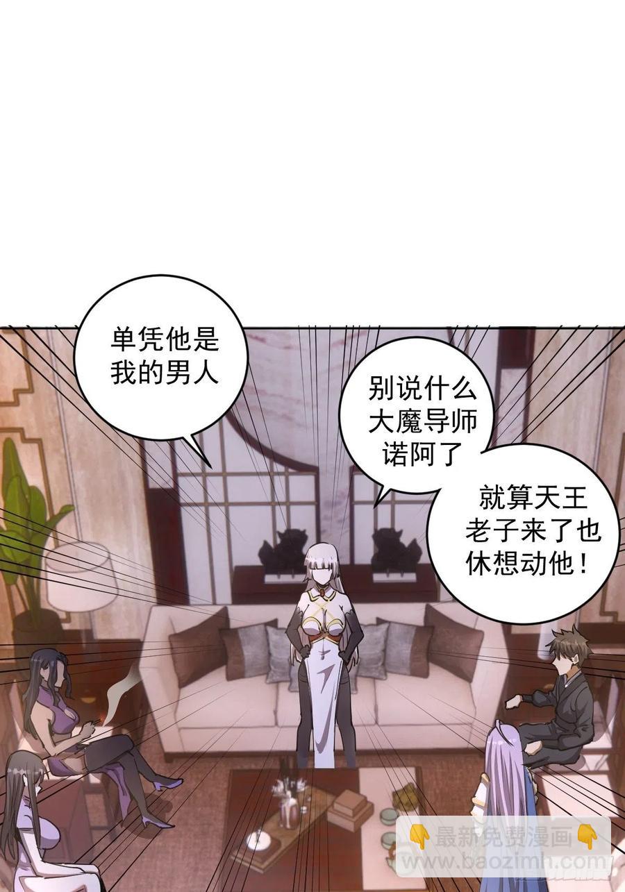 第84话：统一战线-第86话