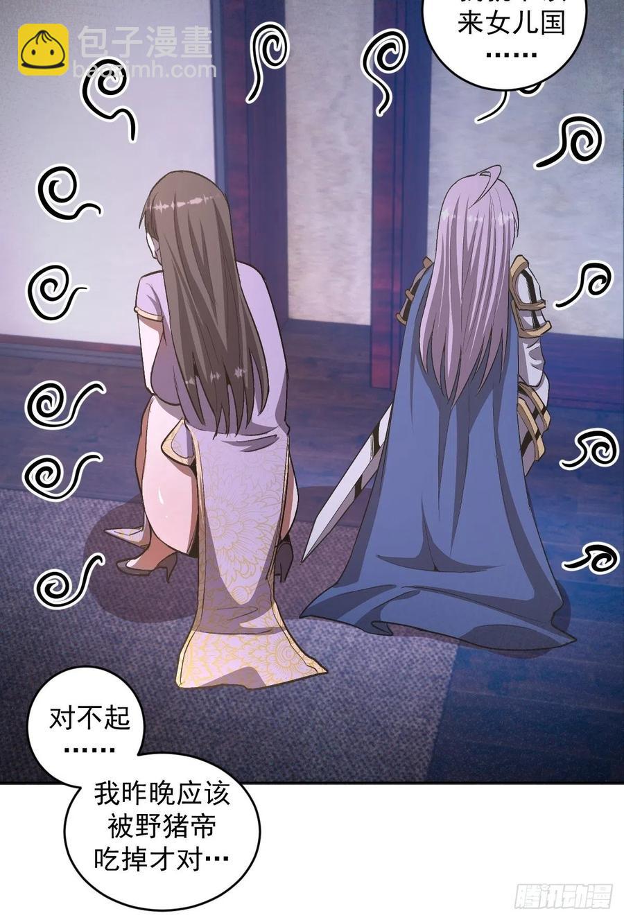 第84话：统一战线-第86话