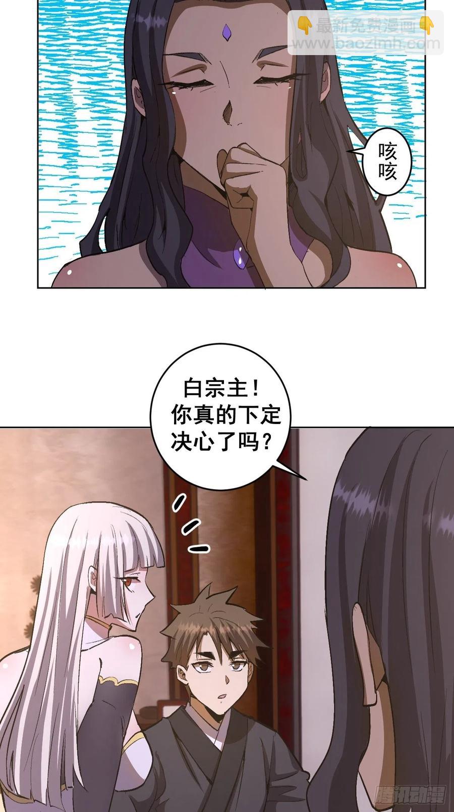 第84话：统一战线-第86话