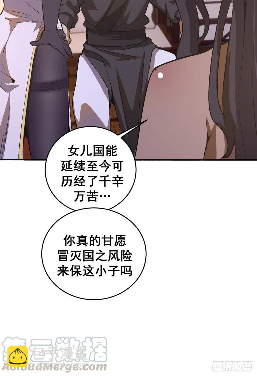 第84话：统一战线-第86话