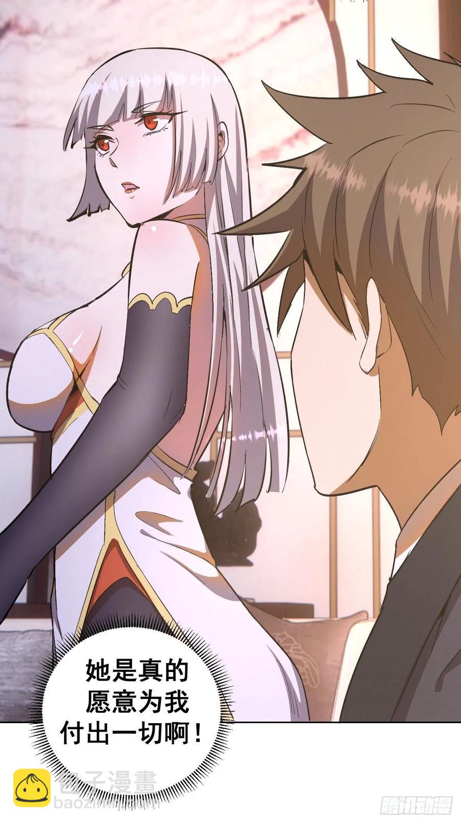 第84话：统一战线-第86话