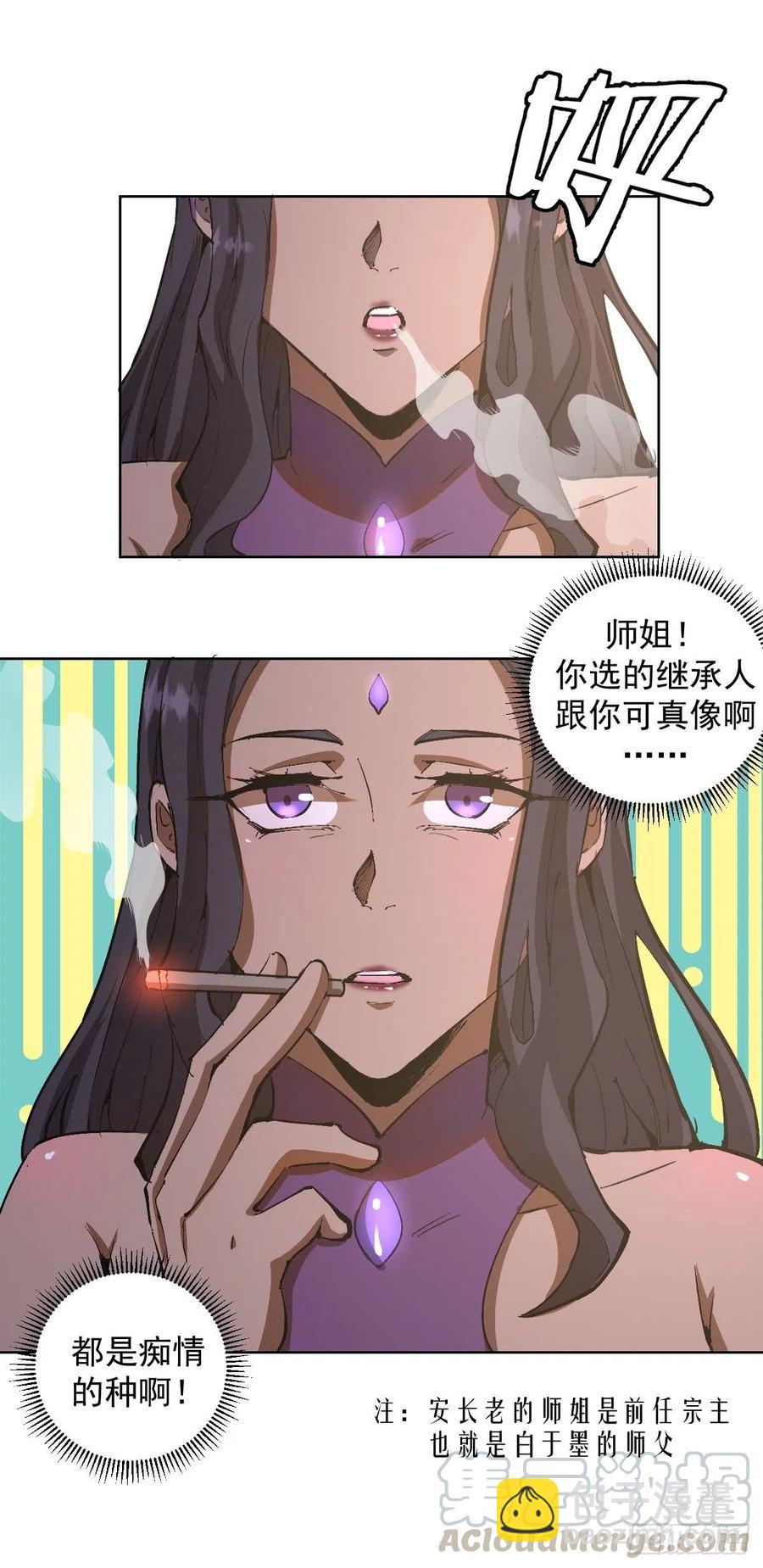 第84话：统一战线-第86话