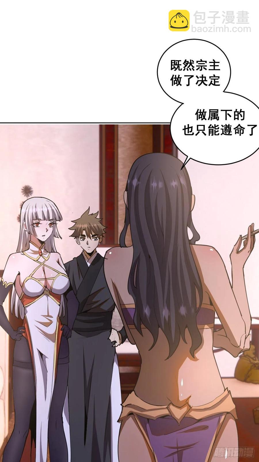 第84话：统一战线-第86话