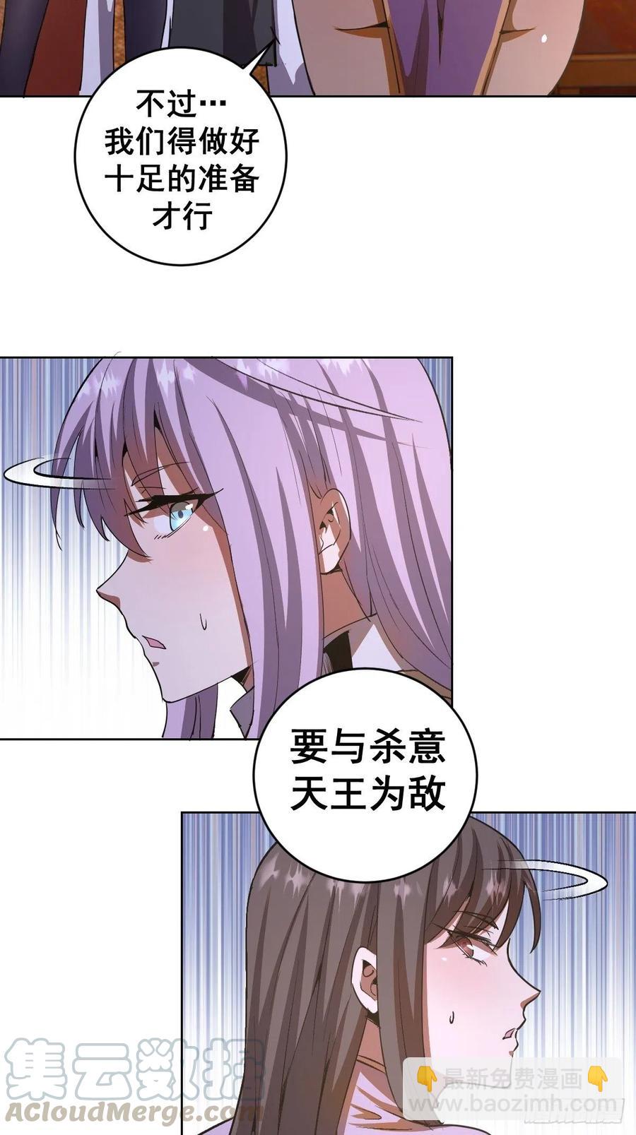 第84话：统一战线-第86话