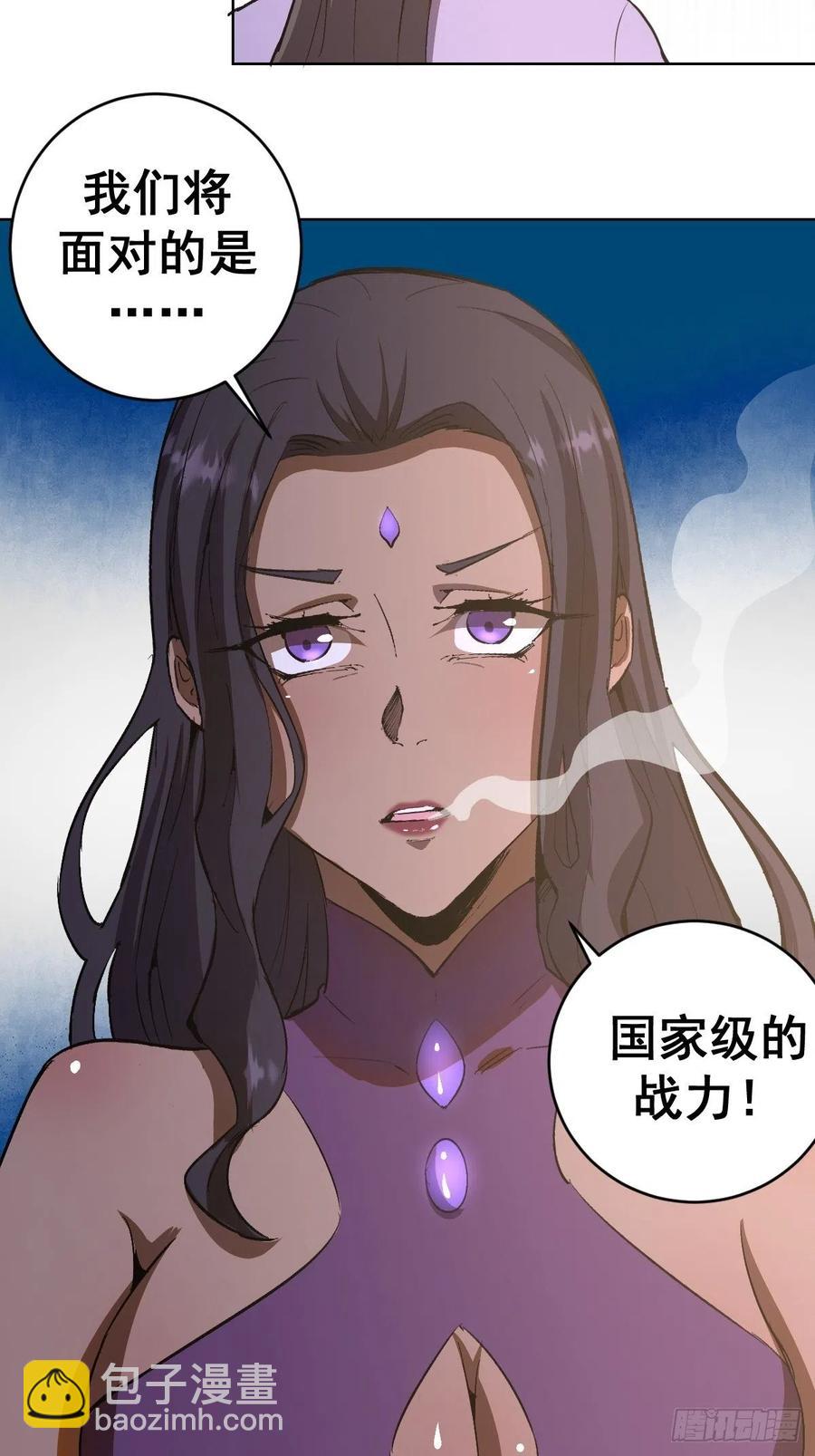 第84话：统一战线-第86话