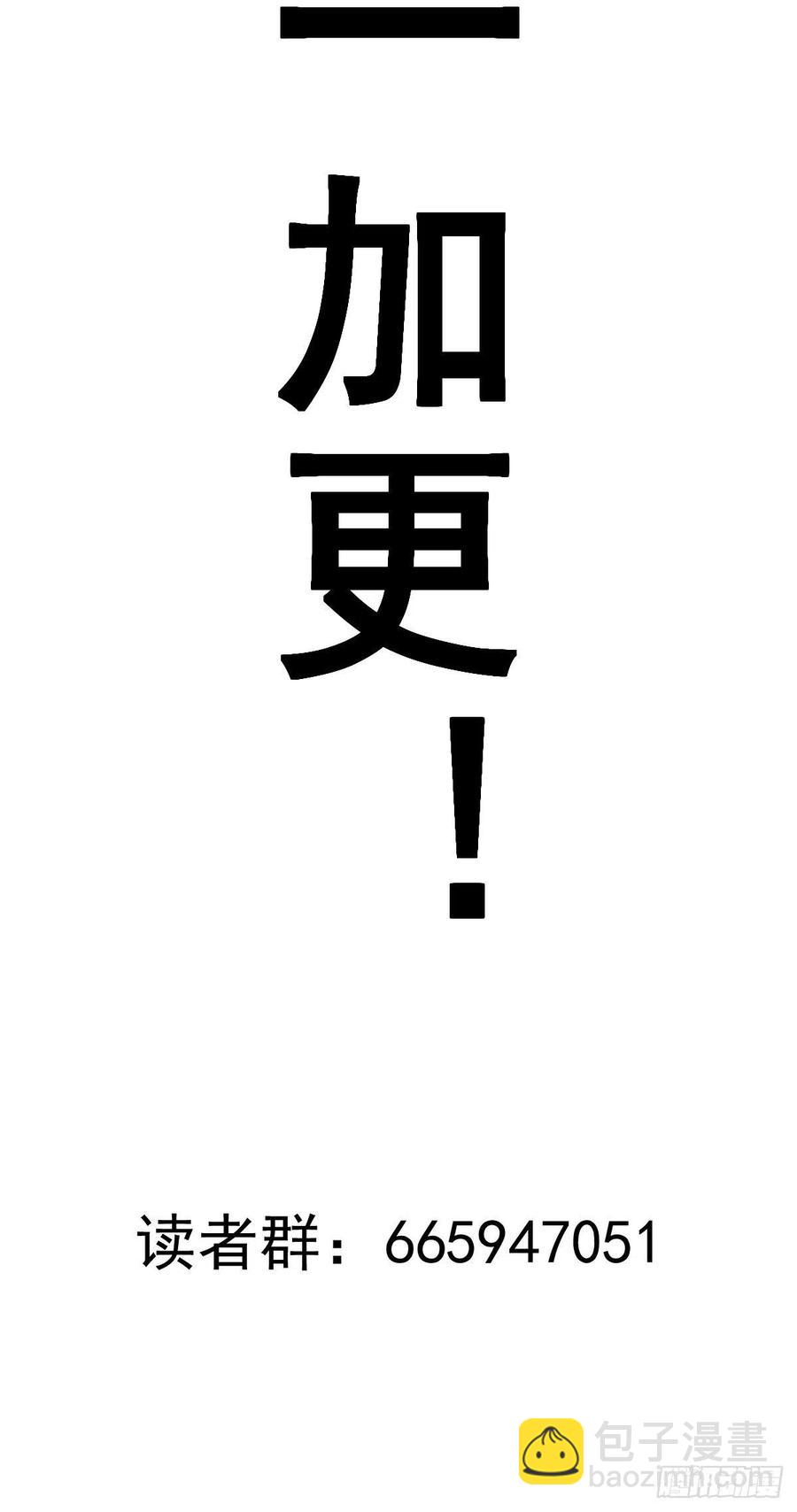 第84话：统一战线-第86话