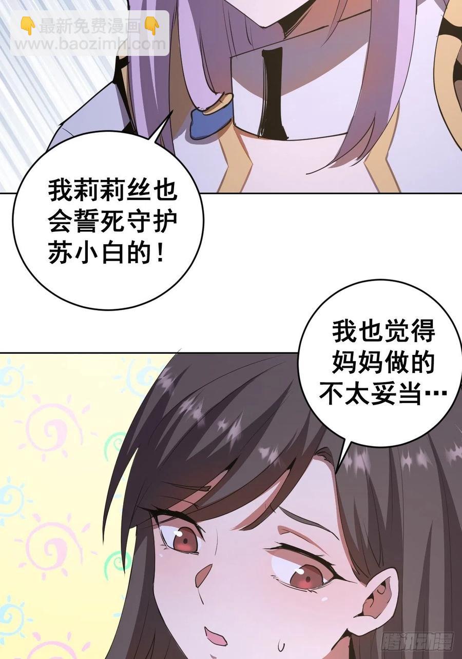 第84话：统一战线-第86话