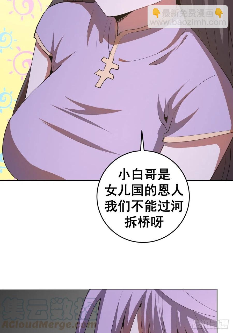 第84话：统一战线-第86话