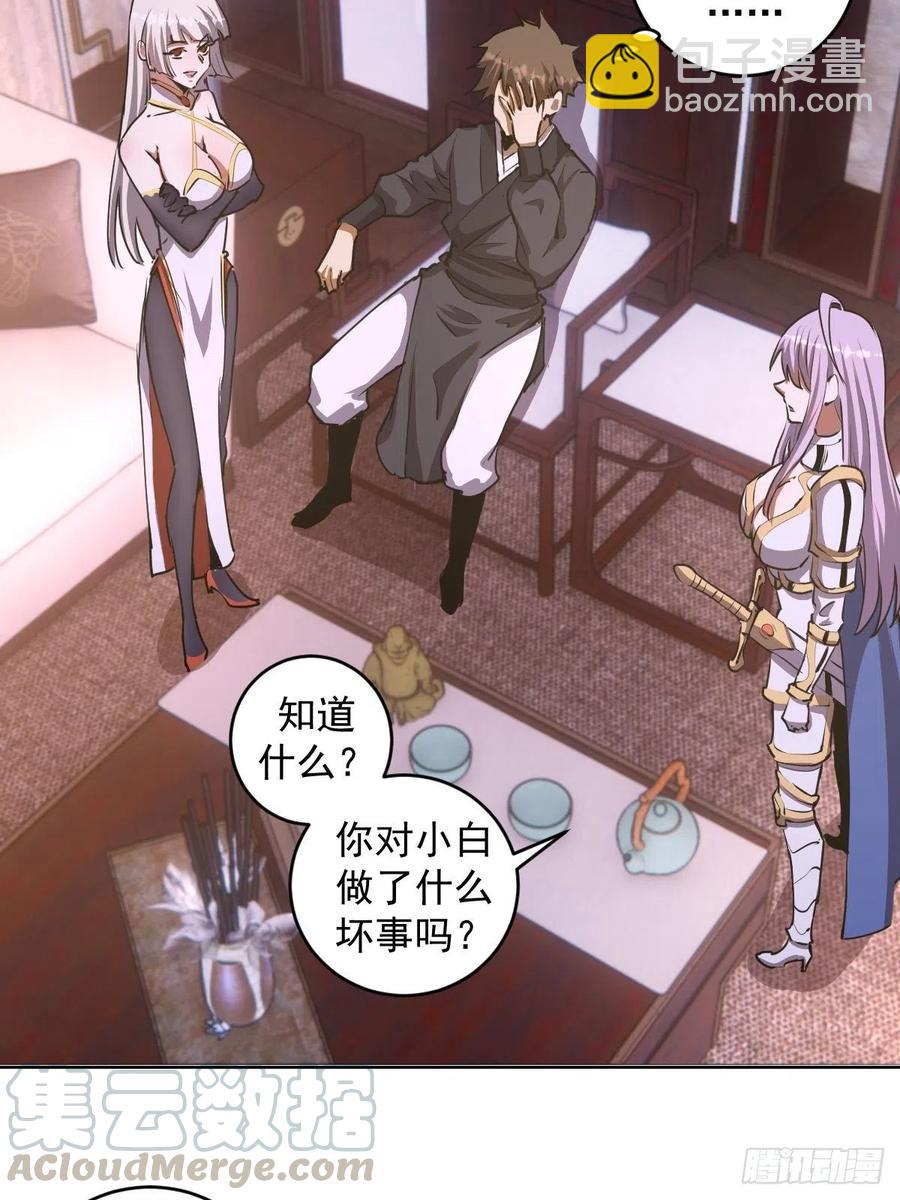 第84话：统一战线-第86话