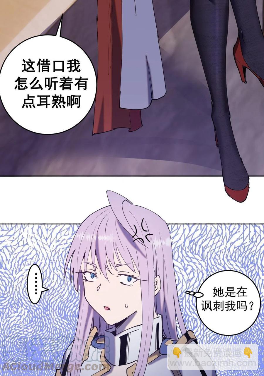 第86话：修罗场-第88话