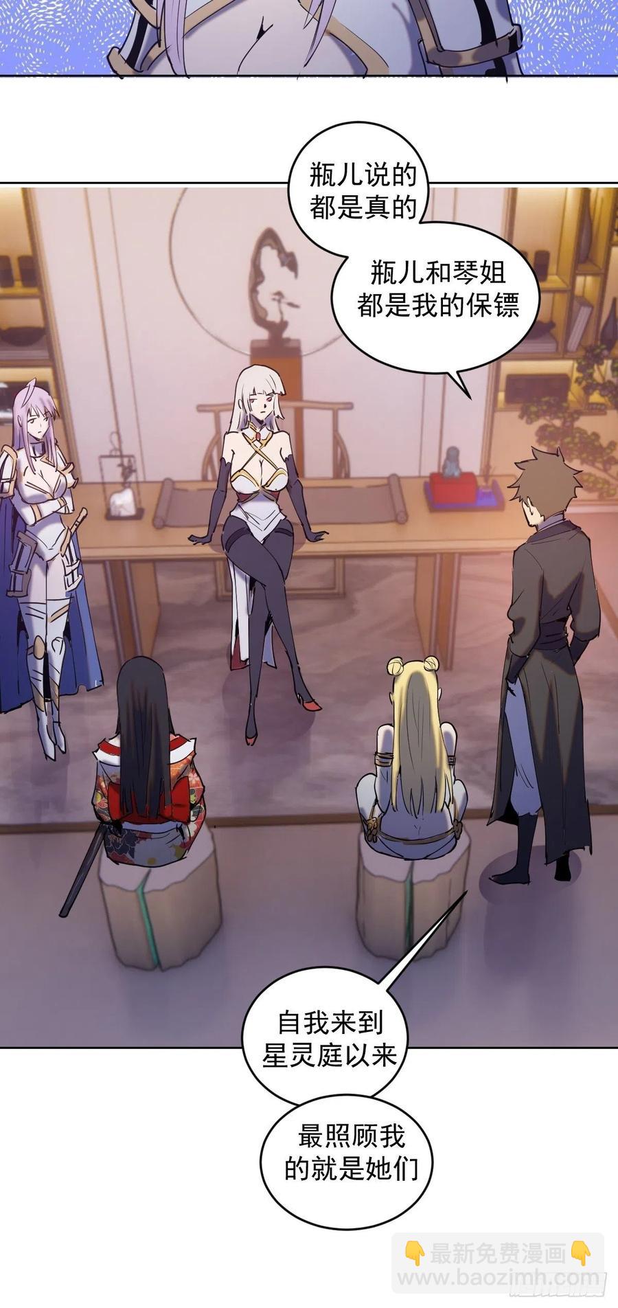 第86话：修罗场-第88话