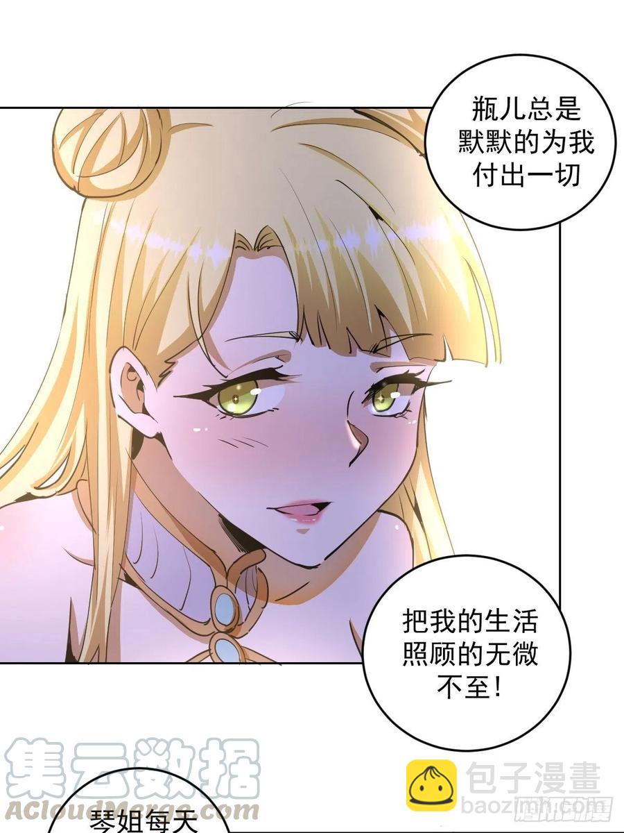 第86话：修罗场-第88话