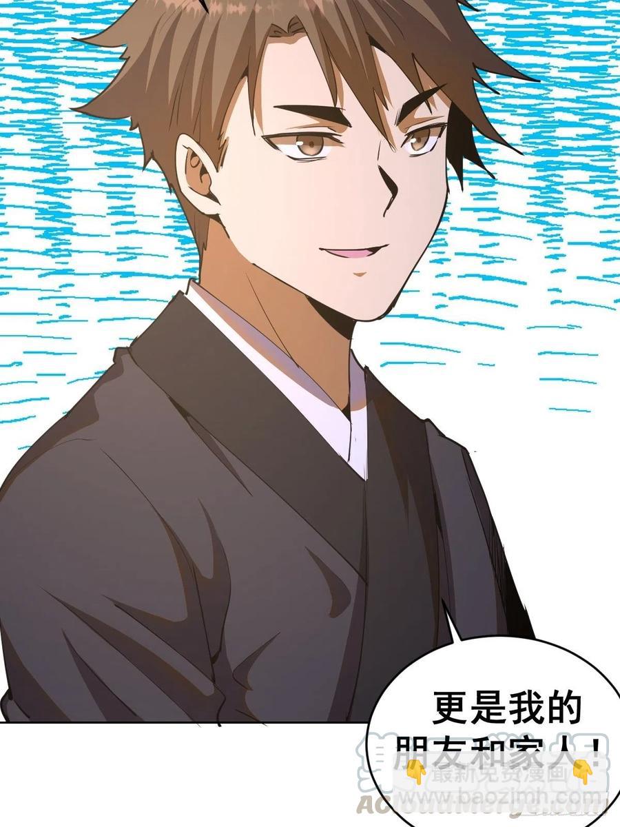 第86话：修罗场-第88话