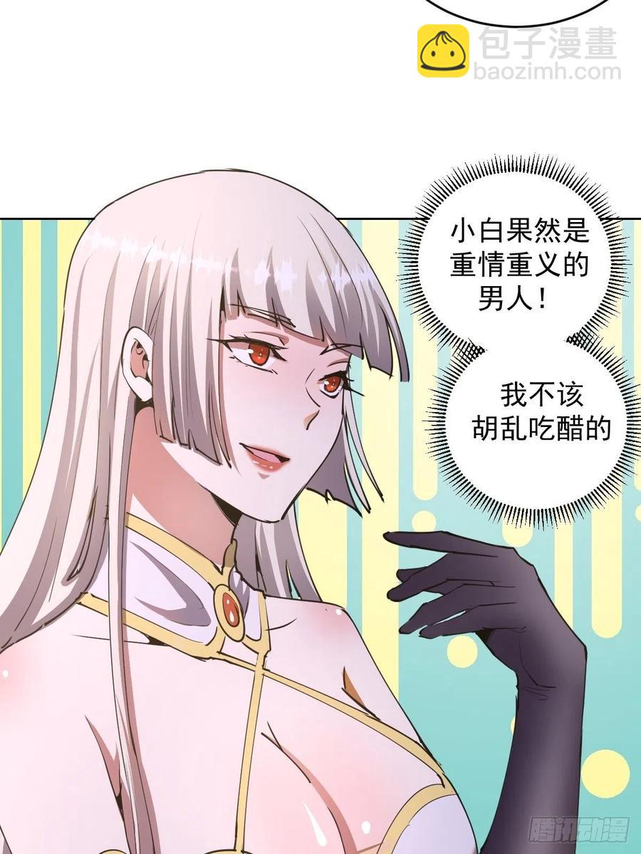 第86话：修罗场-第88话