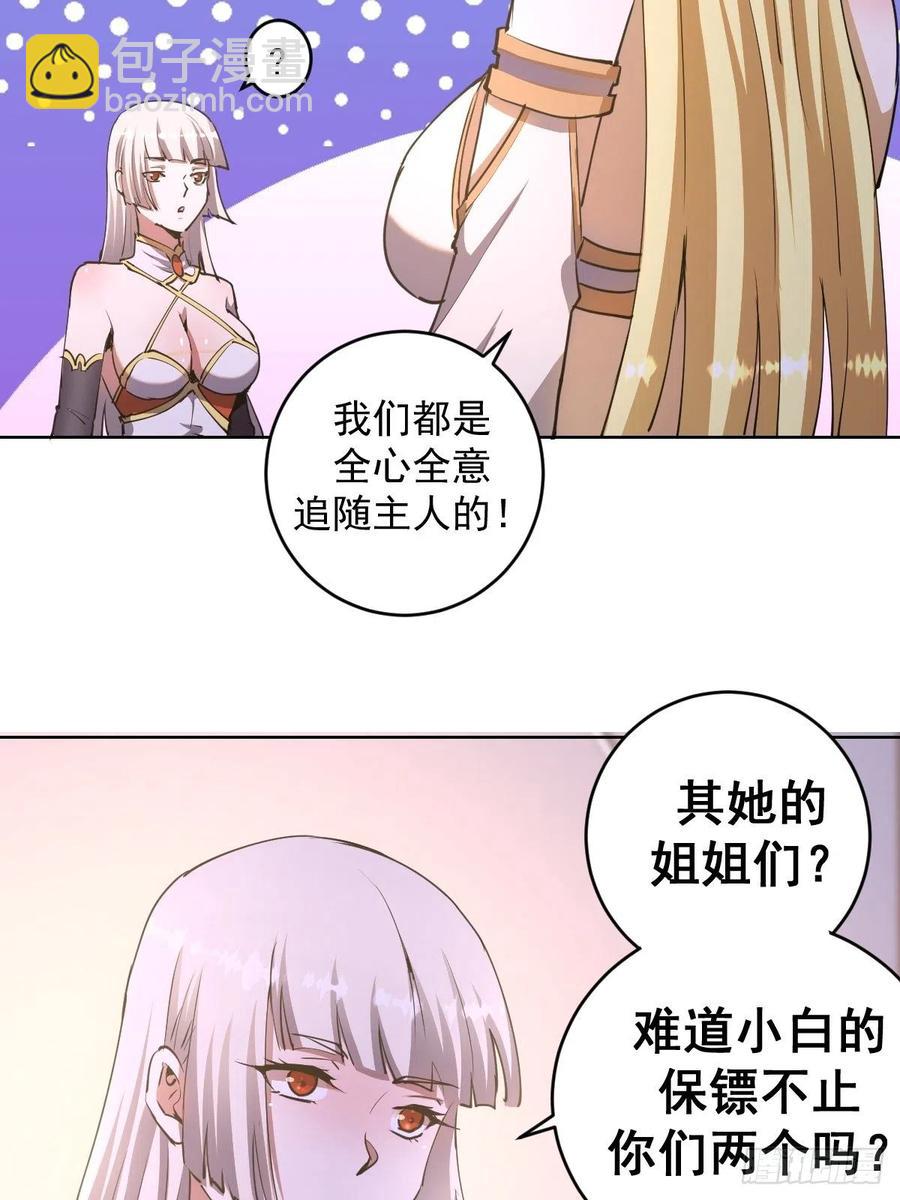 第86话：修罗场-第88话