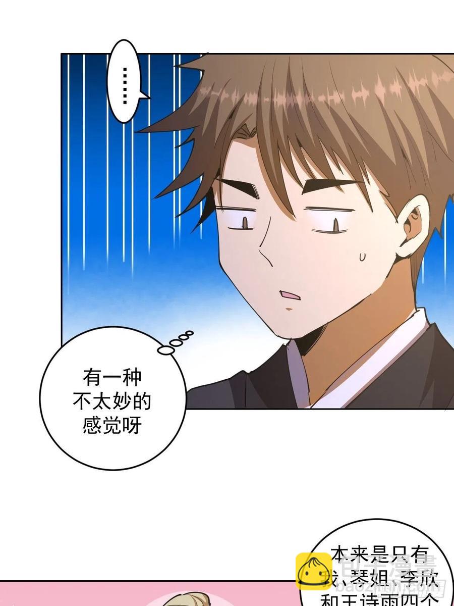 第86话：修罗场-第88话