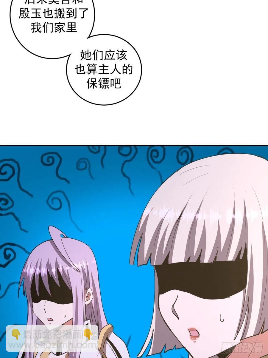 第86话：修罗场-第88话